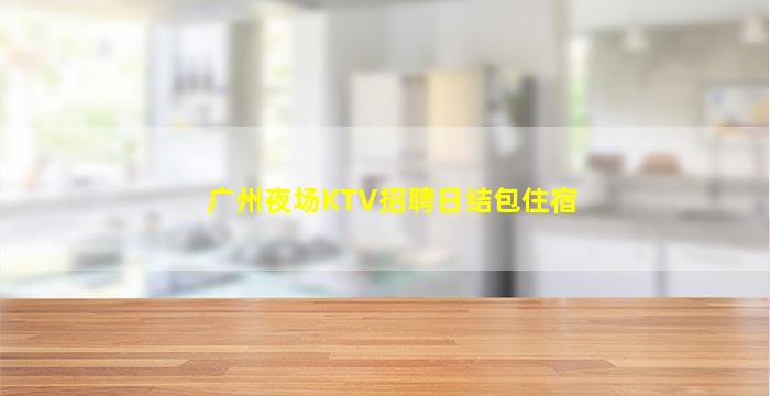 银川酒吧招聘